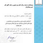 مهدکودک رنگین کمان